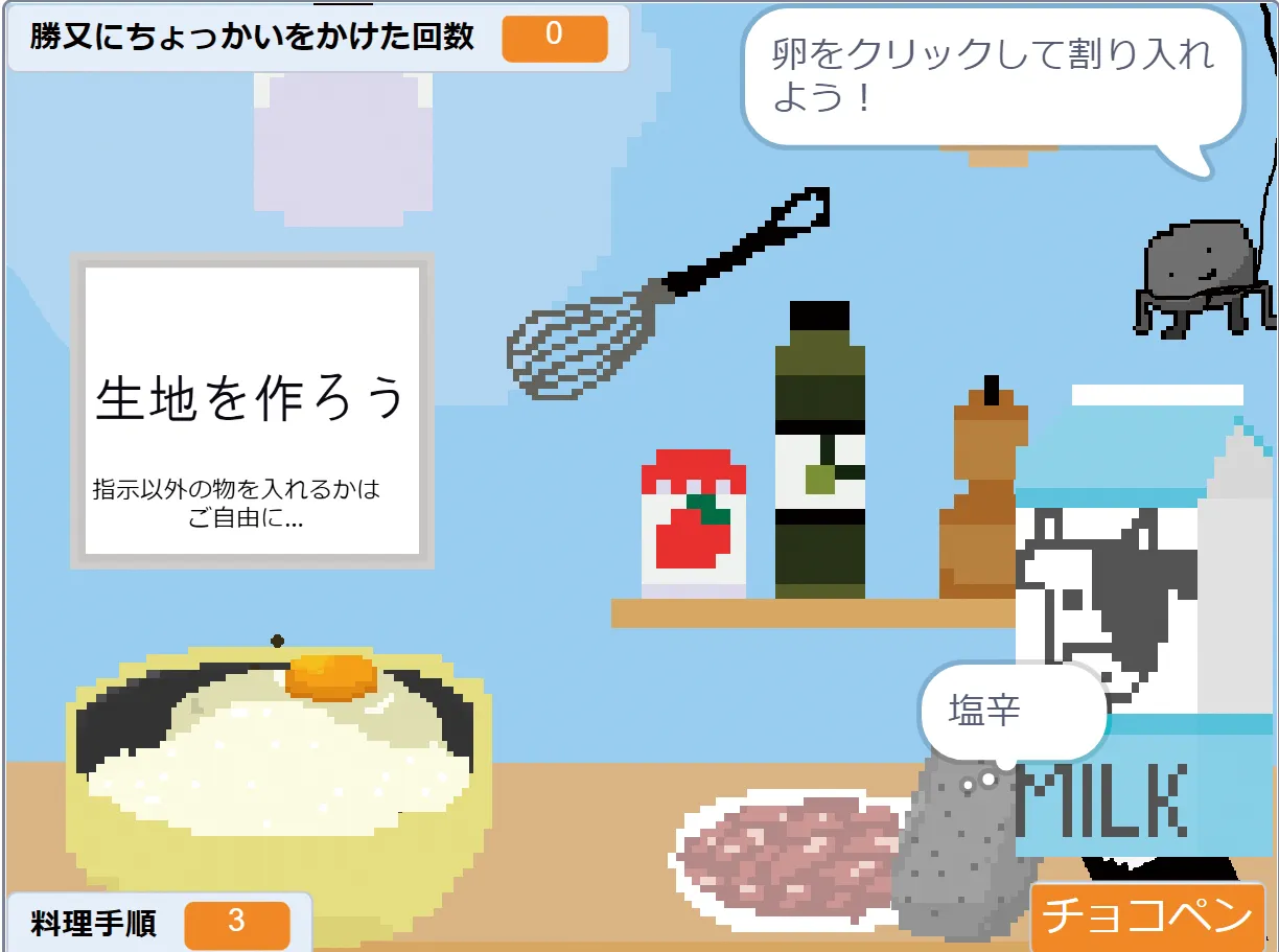 08_pancake_the_cooking